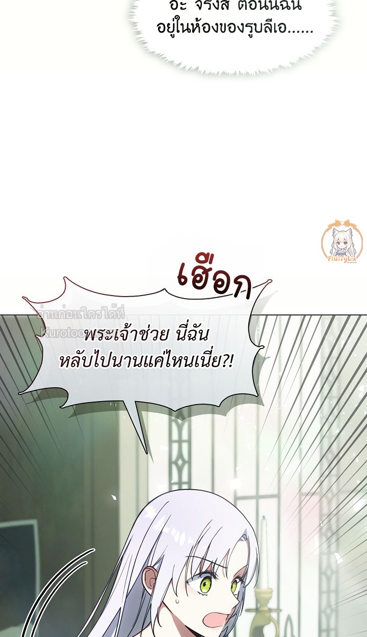 (R19+) เมื่อสามีของฉันถูกเปลี่ยนในงานแต่งงาน (My Husband Changed At The Wedding Venue) ตอนที่ 21 - รูปที่ 2